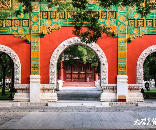 国子监·全国唯一的教育牌坊 琉璃牌楼